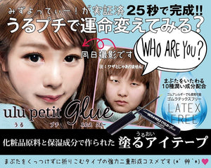 Kikolab Makeup Urupuchi Lid - Japan