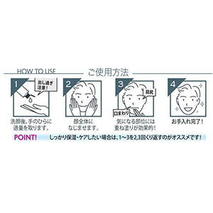 Kikumasamune Men's Sake Moisturizing Lotion 150ml Hydrating Formula