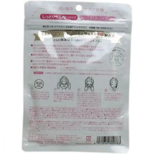 Kikumasamune Nihonshu No Face Mask 7 sheet - Skincare