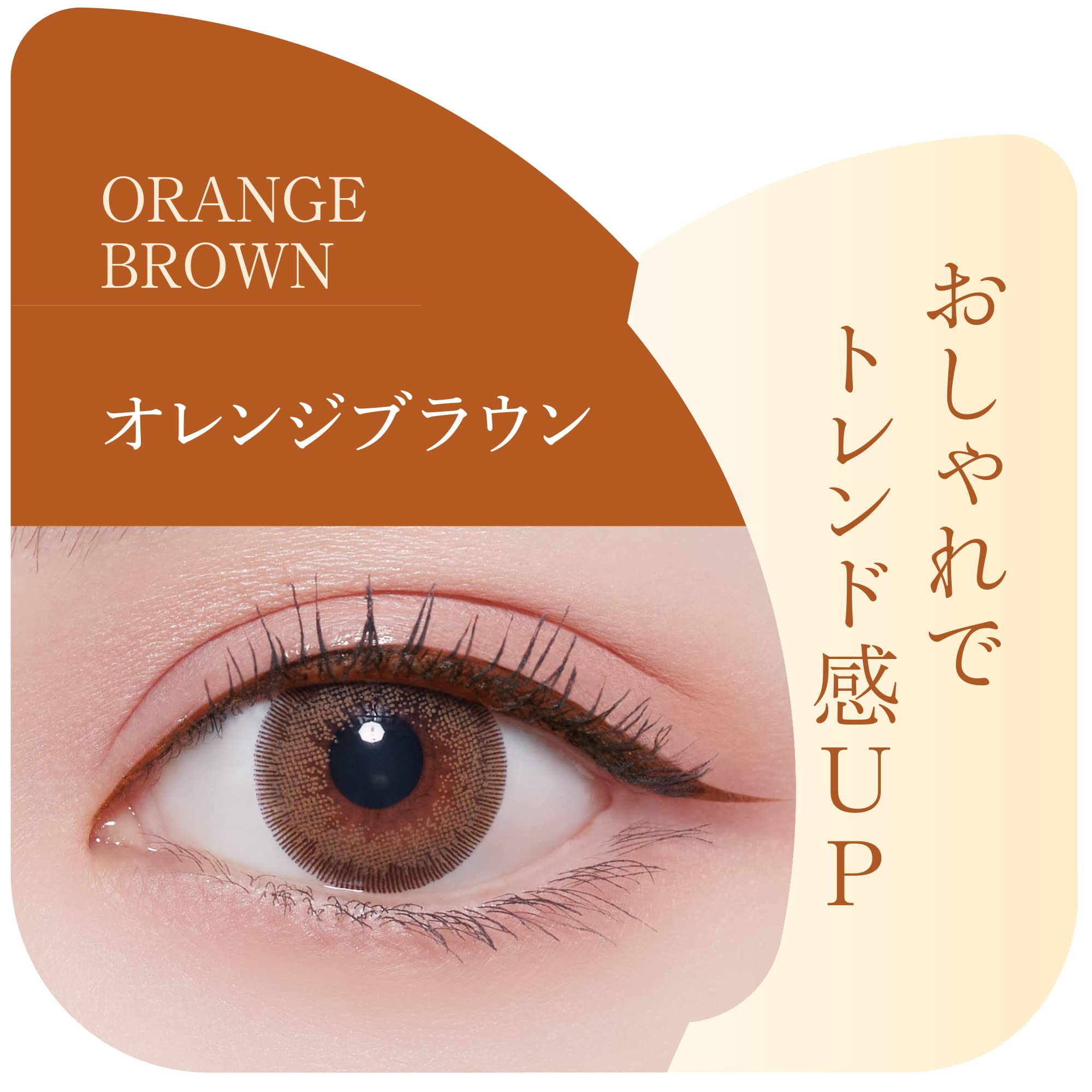 Kingdom Liquid Eyeliner Orange Brown - Easy Apply Waterproof Smudge - Proof