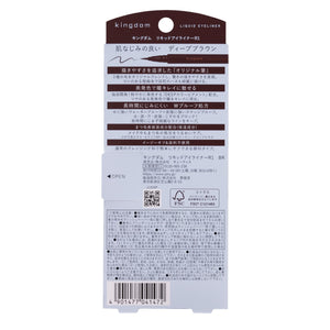 Kingdom Liquid Eyeliner R1 Deep Brown - Easy Application Waterproof Ultra - Fine Liner