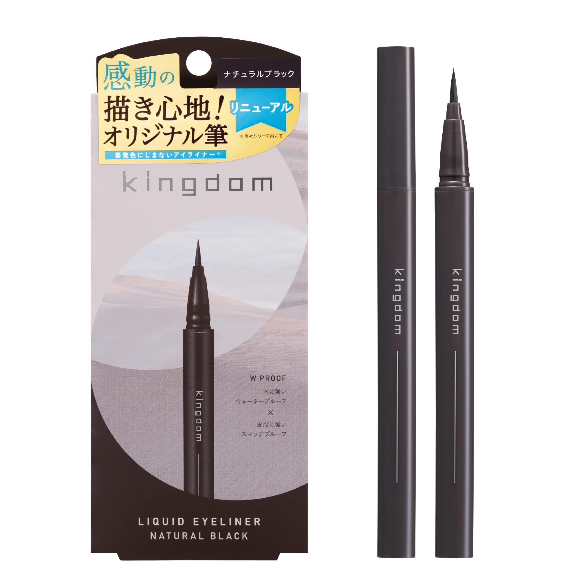 Kingdom Liquid Eyeliner R1 Natural Black - Waterproof Smudge - Proof Easy Application