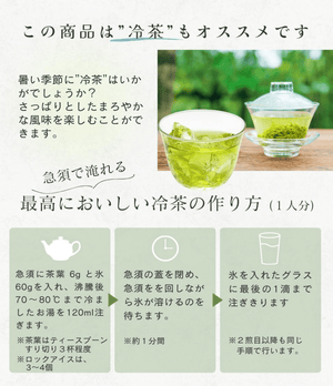 Kirishima Tea Fragrance and Elegant Tea Soft Steamed Sencha (80g)