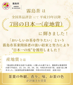 Kirishima Tea Fragrance and Elegant Tea Soft Steamed Sencha (80g)