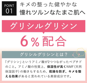 KisoCare Glycylglycine 6% GG Lotion, Large Capacity (120ml)