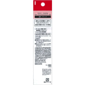 Kiss Me Ferme Smooth Fit Eyeliner 01 Black 6ml Ultra - Fine Brush Liquid Eyeliner