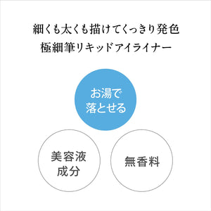 Kiss Me Ferme Smooth Fit Eyeliner 01 Black 6ml Ultra - Fine Brush Liquid Eyeliner