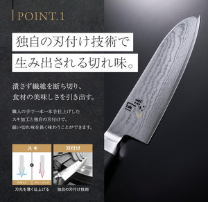 Kai AE5200 Santoku Knife, 6.5″, ergonomic triangular composite wood handle