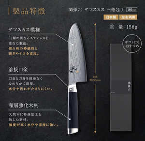 Kai AE5200 Santoku Knife, 6.5″, full profile view showcasing blade and handle