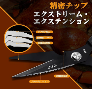 Huusk Kitchen Scissors Set 8″, multi‑purpose shears perfect for herbs and packaging