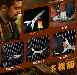 8″ Huusk Kitchen Scissors with center grip notch, offering strong cutting leverage