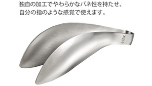 23cm Aux Leye Stainless Steel Cooking Tongs, ergonomic grip, designed for home chefs