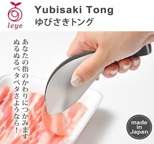 23cm Aux Leye Stainless Steel Cooking Tongs with ergonomic handle, offering precise control