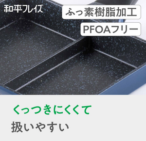 Wahei Freiz RB-1296 Bento Box, Cooking 2 Items Simultaneously, Divided Frying Pan, 5.9 x 7.5 inches (15 x 19 cm) - YOYO JAPAN