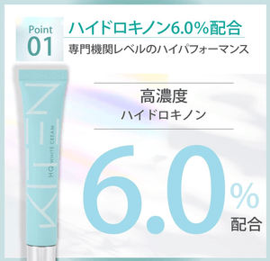 KITEN Hydroquinone Cream 6.0% Retinol Fullerene Ceramide Cica Fullerene Additive - free Moisturizing 20g