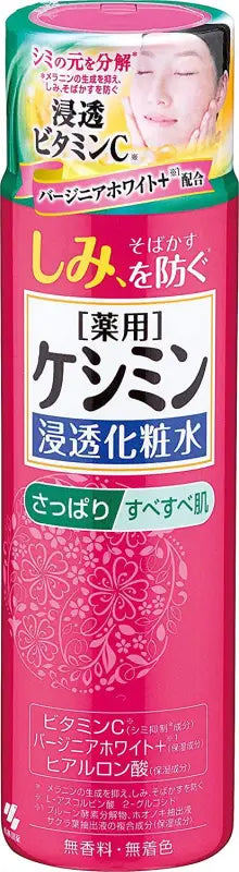 Kobayashi Pharmaceutical Keshimin liquid refreshing (160ML) - Skincare