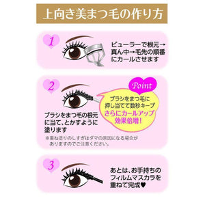 Kokuryudo Privacy Curl Keep Mascara Base 0.1oz Japan - Made Eye Makeup