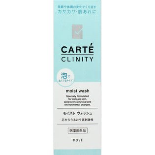 Kose Carte Clinity Moist Wash For Delicate Skin 165ml - Face Wash Made In Japan