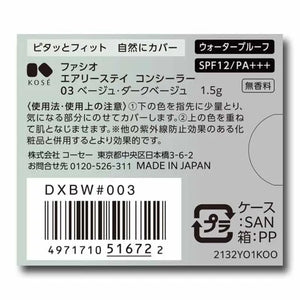 Kose Fasio Airy Stay Concealer 03 Beige Dark 1.5g - Cream Type Skincare