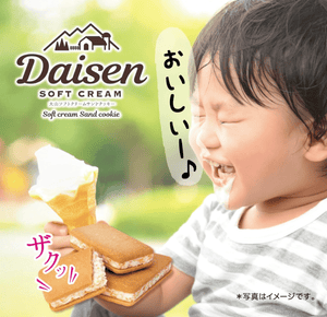 Kotobuki Seika Oyama Soft Cream Sand Cookies, 18 Pieces