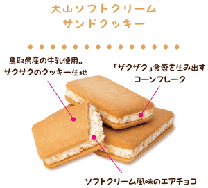 Kotobuki Seika Oyama Soft Cream Sand Cookies, 18 Pieces