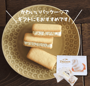 Kotobuki Seika Oyama Soft Cream Sand Cookies, 18 Pieces
