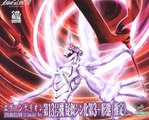 Kotobukiya Evangelion 13 Awake Ver 1/400 Plastic Model Kit