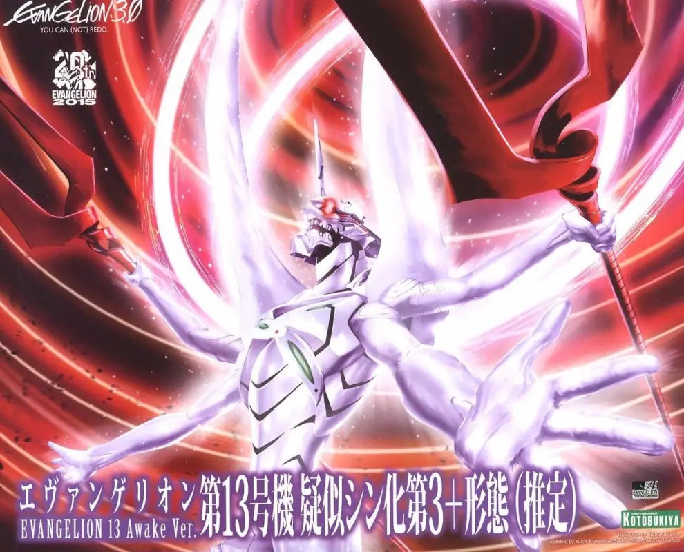 Kotobukiya Evangelion 13 Awake Ver 1/400 Plastic Model Kit