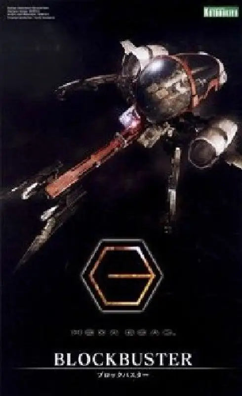 Kotobukiya Hexa Gear Blockbuster 1/24 Scale Plastic Model Kit