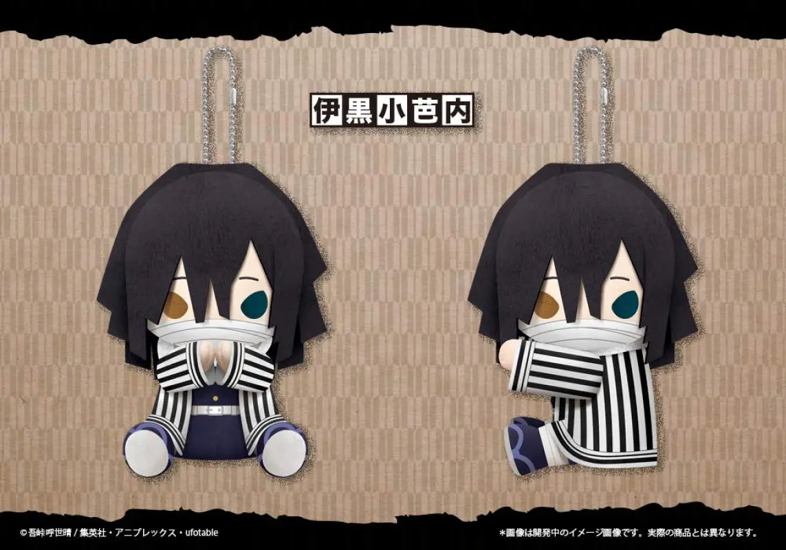 KOTOBUKIYA Pitanui Plush Doll Obanai Iguro Demon Slayer: Kimetsu No Yaiba