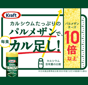 Kraft Parmesan Cheese 227g