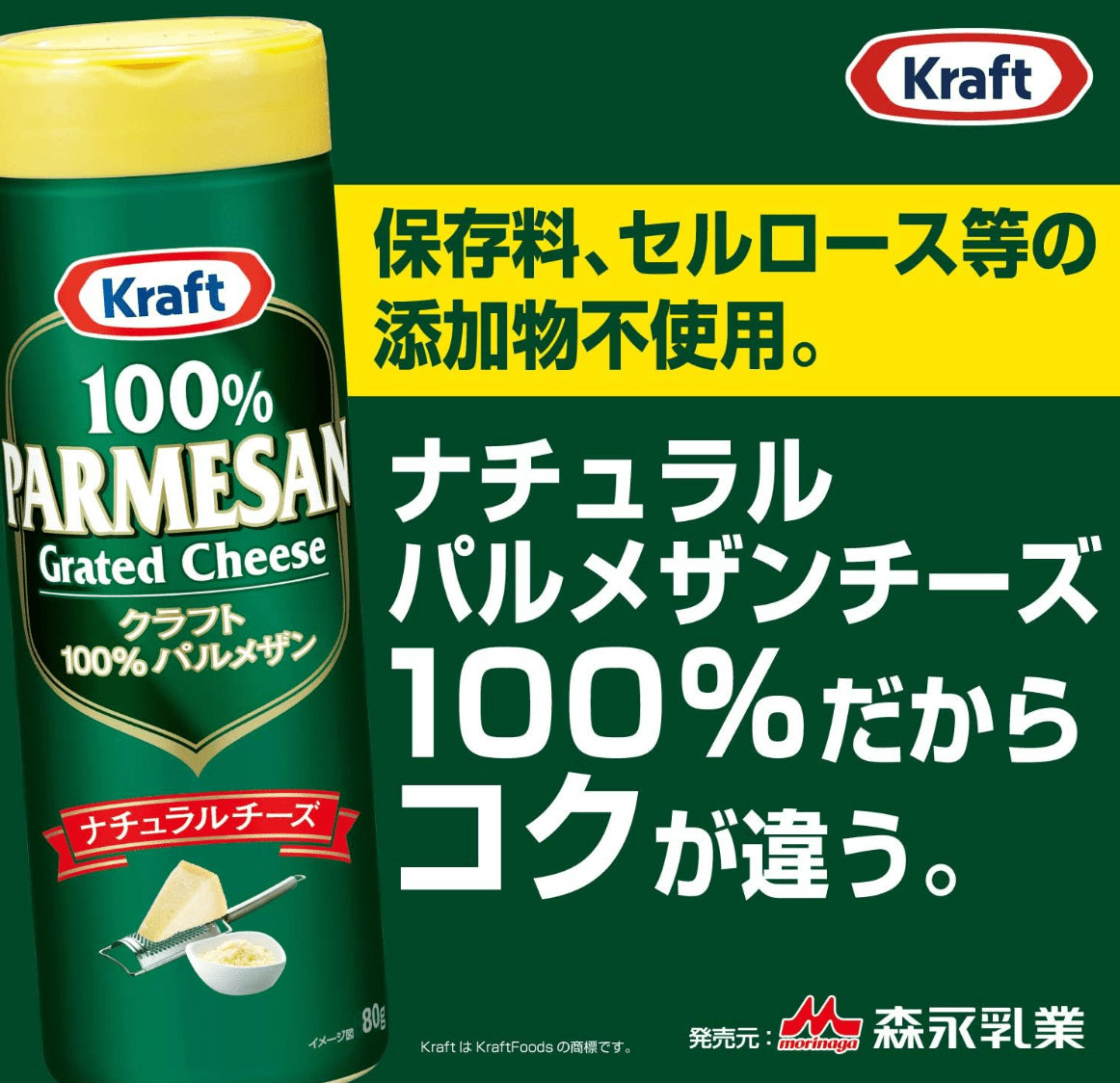 Kraft Parmesan Cheese 227g