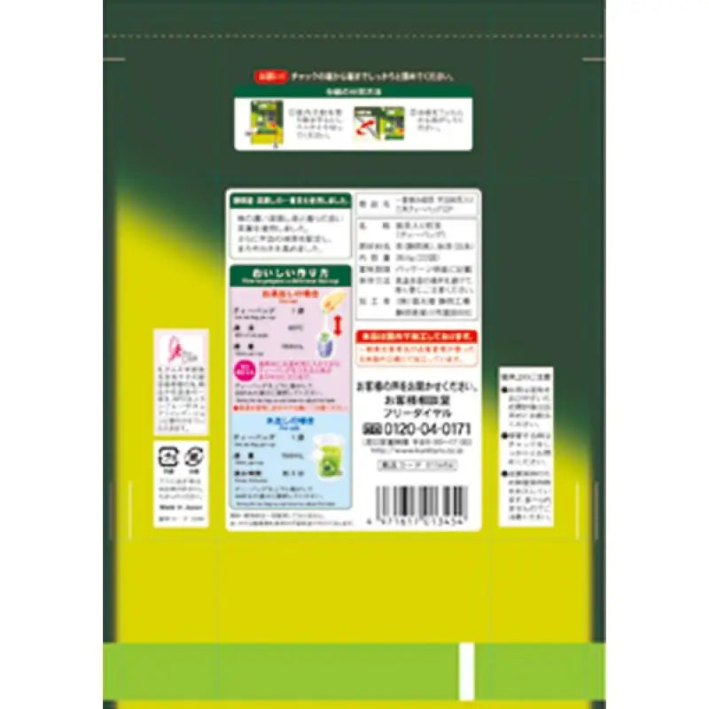 Kunitaro Green Tea With Uji Matcha Tetra 22 Bags - Value Pack Mellow Taste Food and Beverages