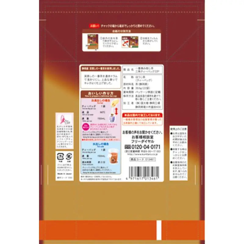 Kunitaro Yutakana Kaori Houjicha Tetra 50 Bags - Value Pack Good Roasted Tea Food and Beverages