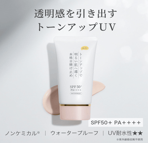 KuSu Sunscreen Cream PP Pro Tone Up Base