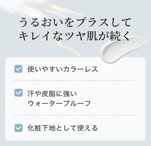 KuSu Sunscreen Makeup Base Cream, Colorless (40g), Set of 2