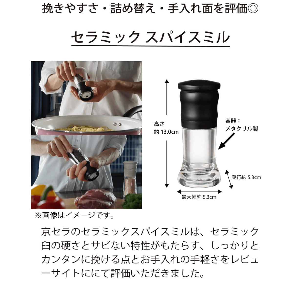 Kyocera Ceramic Salt/Pepper Grinder (40ml)