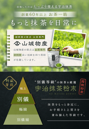Kyoto Ochanoyamashiro, Thick Uji Matcha, Large Capacity (250 g)