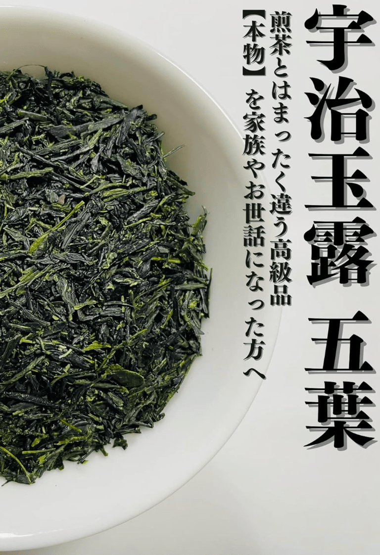 Kyoto Uji Maruri Yoshida Meisha Garden Gyokuro Green Tea (80g)