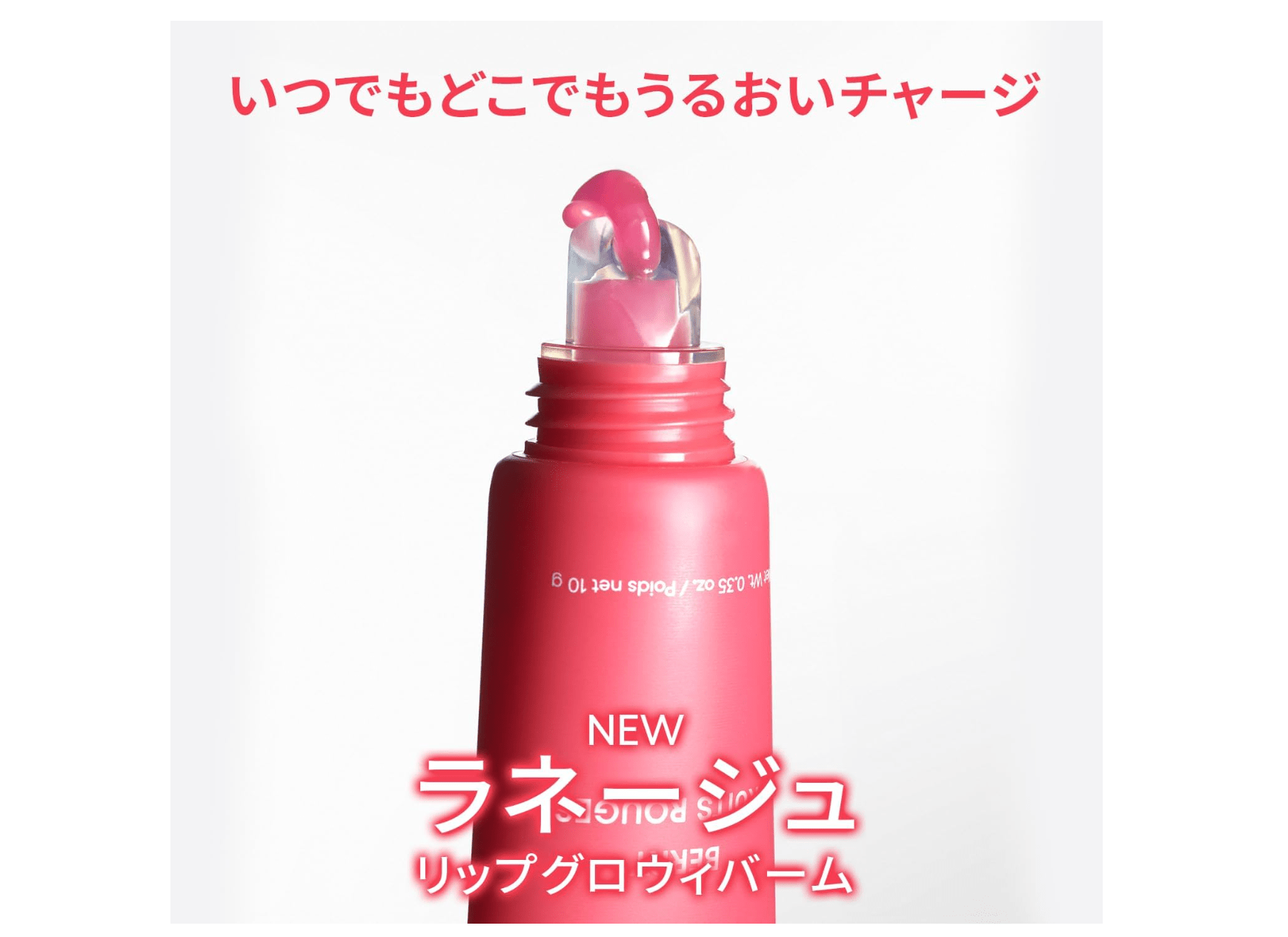 Laneige Laneige Lip Glow Balm (10g) (Berry)