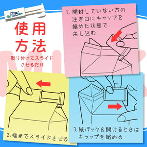 Lec Milk Carton Sealer K-533 - YOYO JAPAN