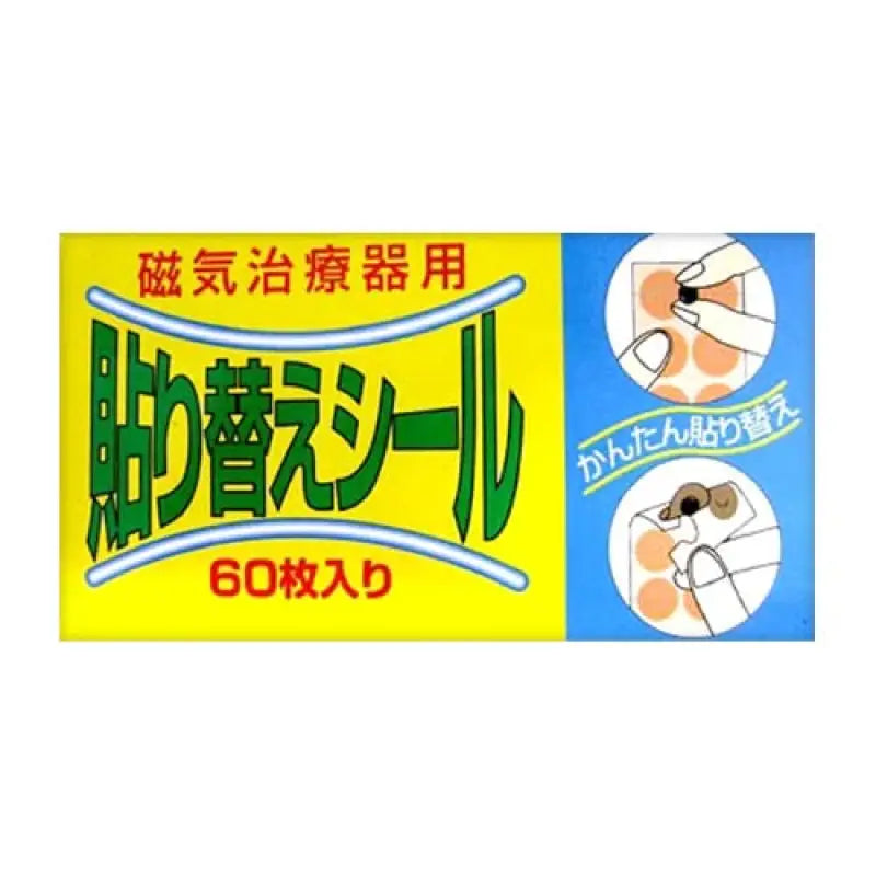 Libatape Magnetic Therapy Dexterity Paste Replacement Seal 60 Sheets - Made In Japan Makeup