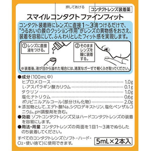 Lion Smile Contact Fine Fit Contact Lens Fitting Solution 5ml x 2 - YOYO JAPAN