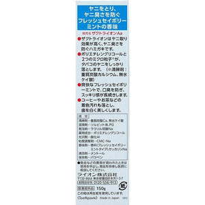 Lion Zact Toothpaste for Removing Stain and Bad Breath 150g - YOYO JAPAN