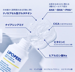 LIPOPEEL Serum (30 ml)