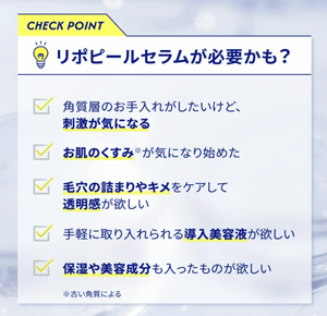 LIPOPEEL Serum (30 ml)