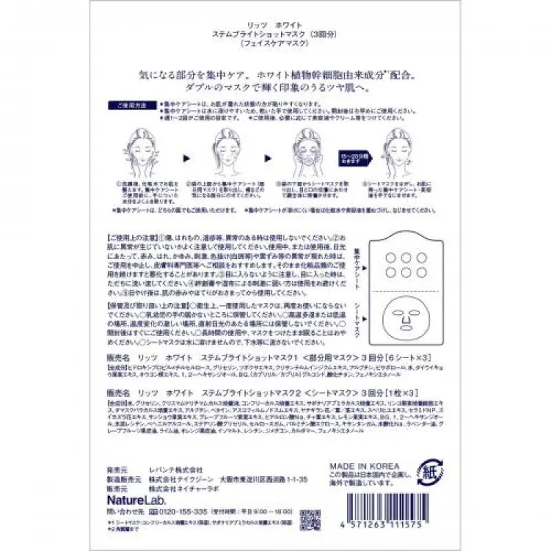 Lits Revival White Stem Bright Shot Face Mask 3 Sheets - Skincare