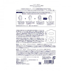 LITS WHITE Bubbling Shiroawa Mask 3 Sheets - Skincare