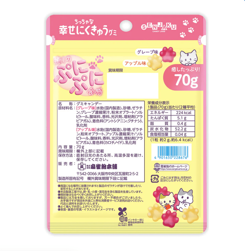 Little Happy Paws Gummy