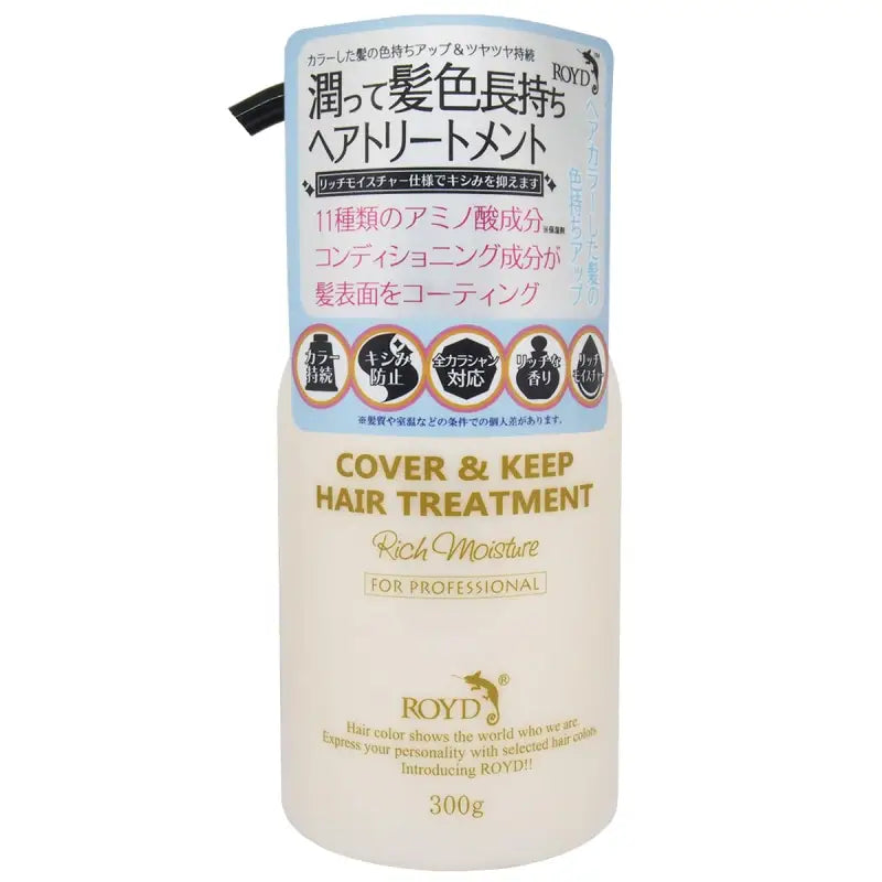 Lloyd Japan Hair Treatment 300Ml | Professional Care